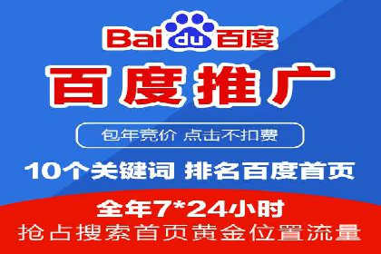 实战经验：百度SEM优化案例教你如何精准营销